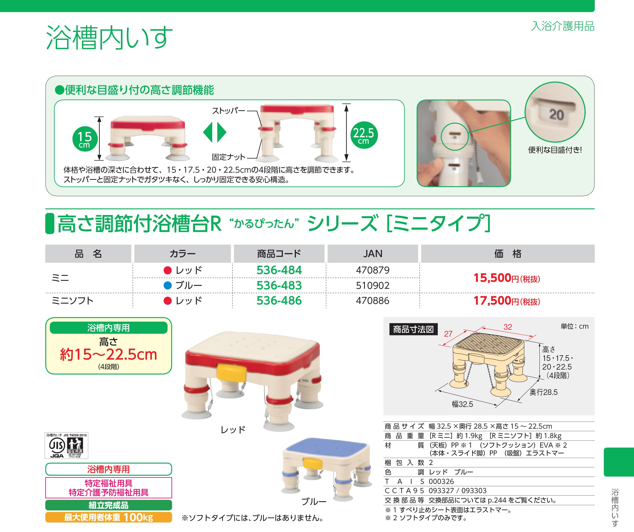 Amazon | アロン化成 安寿 高さ調節付浴槽台R“かるぴったん